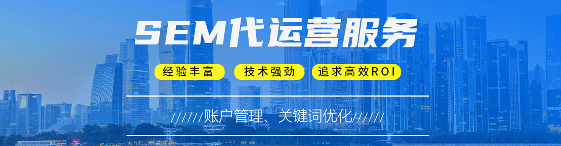 灞桥sem外包